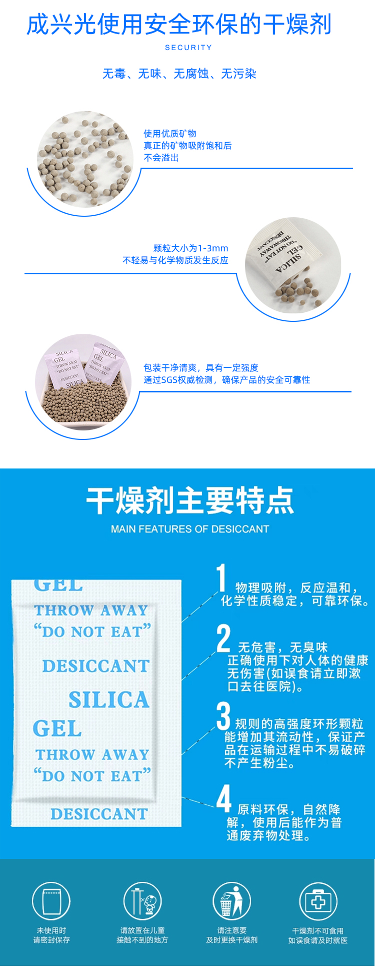 干燥剂 干燥剂