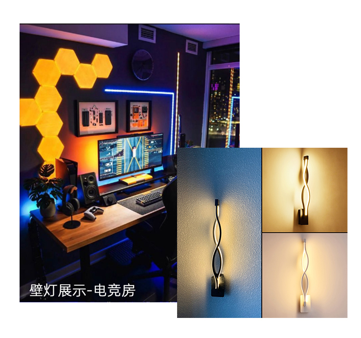 3.壁灯展示电竞房 3.壁灯展示电竞房