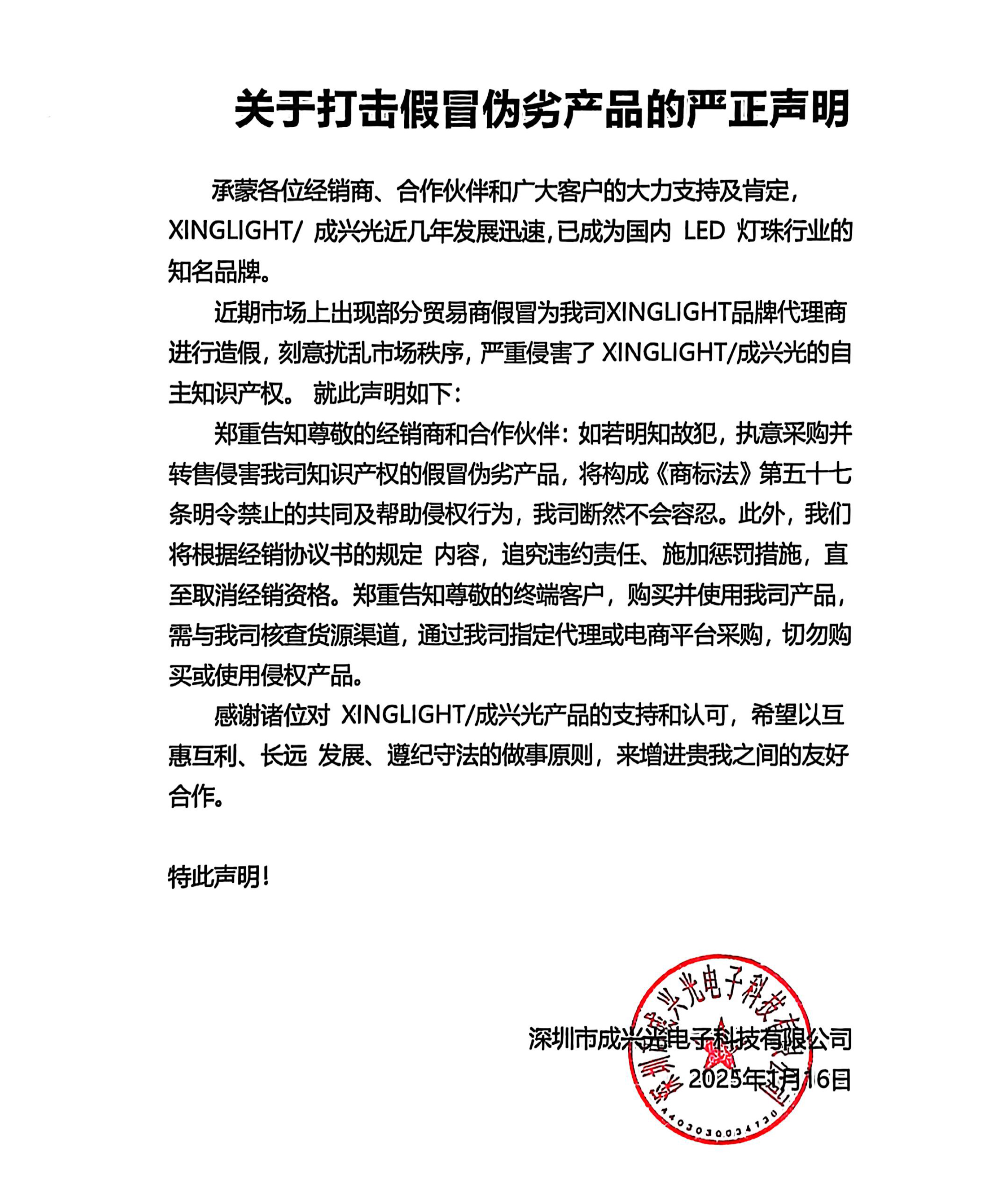 端庄申明