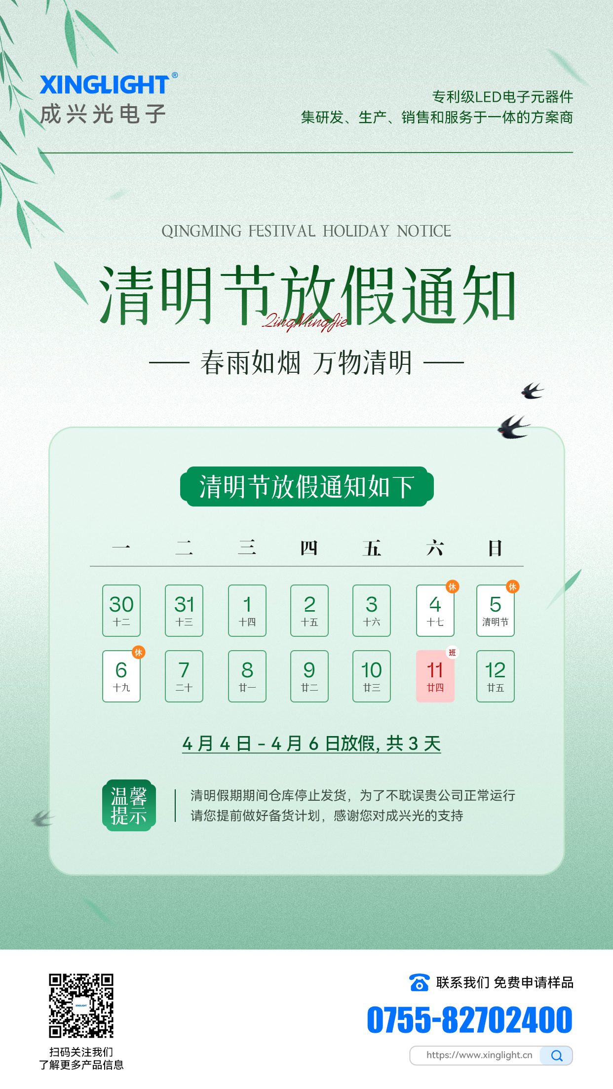 清明节.jpg